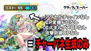 【クラフィ】【悲報】極シーズンフェスの開祖「水着ダーウィン」堕ちる。【ゆっくり実況】