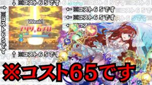 【クラフィ】弱すぎる！！スキルダメージ最弱のコスト６５ユニットがこちら・・・【ゆっくり実況】