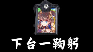 【CF須羽】先開放讓大家上香 周五會先跑上鎖 盡速跑完 周六會把石頭抽光
