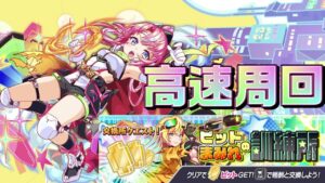 【クラフィ】最速のヒーローと成れ！ビットまみれの訓練所高速周回！！【Crash Fever】