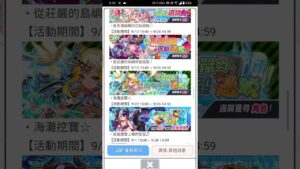 【須羽】一個早起仔對官方公告的日常抱怨 #crashfever #クラッシュフィーバー