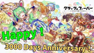 【クラフィ】効果解除一切なし！永続バフ盛り放題！原点回帰の「続織田信長襲来」！【ゆっくり実況】