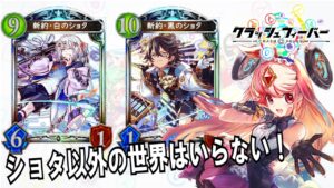 【クラフィ】突如現れたイベントメモリー限定ユニット「クロイ」が現環境に刺さって強すぎる件【ゆっくり実況】