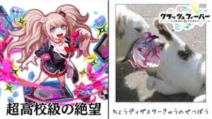【クラフィ】【悲報】「超ディザスター級の絶望」、性能がいろんな意味で絶望的すぎる・・・【ゆっくり実況】