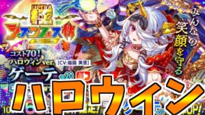 【クラフィ】100連以内になんとかしたい【Crash Fever】【極シーズンフェス秋】