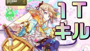 【クラフィ】団結クエスト ターナー 1Tキル3種盛り！！【Crash Fever】