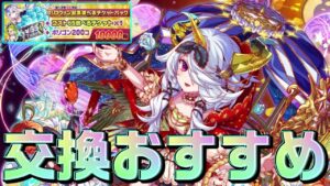 【クラフィ】ハロウィン記念コスト65選べるチケットおすすめユニット！！【Crash Fever】