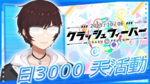 【須羽】CF日版3000天活動還沒開跑 要死了 刷完快速地處理光女王