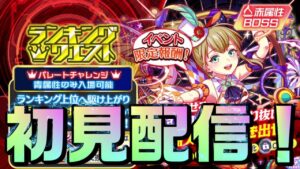 【クラフィ】パレートチャレンジ初見配信！【Crash Fever】