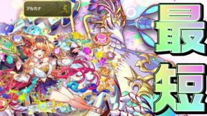 【クラフィ】それは彩速の芸術！アルカナ顕現フルオート【Crash Fever】
