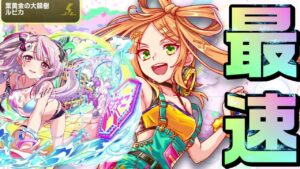 【クラフィ】最速の座は譲らない！ルピカ・インキングジョイ フルオート【Crash Fever】