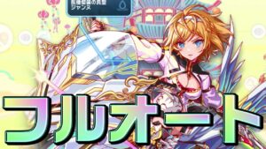 【クラフィ】フルオートで極ディザ 続・ジャンヌ襲来Ⅱ【Crash Fever】