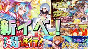 【クラフィ】新極ディザ！ガチャ限アルハゼンの性能考察などイベント情報！【Crash Fever】