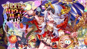 極シーズンフェス秋 – 魔飾の慈賢人 ゲーテ