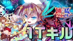 【クラフィ】団結クエスト マーキュリー 1ターンキル4種！！【Crash Fever】