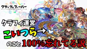 【クラフィ】「3920円のコスト60ユニット」って覚えてる？忘れてたら思い出して。知らないなら覚えてね。【ゆっくり実況】