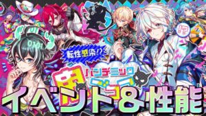 【クラフィ】ノアくん！転性感染!?パンデミック鬼ごっこイベント情報【Crash Fever】