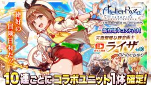 【クラフィ】ライザ強くないかい【Crash Fever】【ライザのアトリエ】