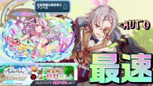 【クラフィ】ライザコラボ交換所クエスト ディザ級フルオート【Crash Fever】