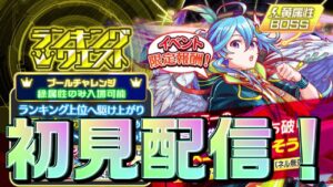 【クラフィ】ブールくんチャレンジ初見配信！【Crash Fever】