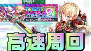 【クラフィ】探索！ウィルスデータ高速フルオート！！【Crash Fever】
