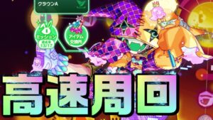 【クラフィ】高速ハロウィンキャンディ集め！！【Crash Fever】