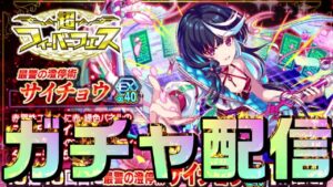 【クラフィ】超ディザ ペルヴェイド攻略配信！【Crash Fever】