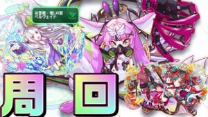 【クラフィ】ペルヴェイド顕現 ログマ 赤パ手動＆緑パフルオート！【Crash Fever】