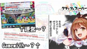 【クラフィ】【ギャグ？】「続・ギルガメッシュ襲来」中に起こっている怪奇現象(？)について？？？？？？？【ワンプラ～？Gamewith～？】【ゆっくり実況】