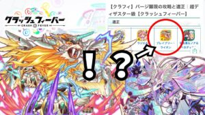 【クラフィ】【！？】公式攻略サイトが超ディザ版パージ顕現の適正として紹介してた「ブレイブリー・ライオン」とかいう謎のコスト５０ユニットについて。【ゆっくり実況】