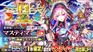 【クラフィ】存分に楽しみたいから100連以内に出てくれたら嬉しいな【Crash Fever】【極シーズンフェス冬】