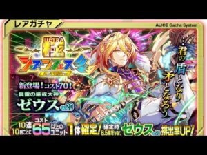 【クラフィ】ポリゴン1500個用意したので8.5周年ゼウスを引きます【クラッシュフィーバー】