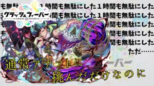 【クラフィ】懐かしき種族Cユニット「ハスター」を使おうと軽い気持ちで通常アナァトに挑んだ結果…【ゆっくり実況】