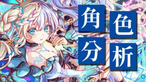 【CF須羽】日版新年來啦！又號稱「新世代最強」C70角色 潘朵拉技能到底如何呢？！