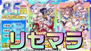【クラフィ】リセマラするならこのガチャとキャラ！【Crash Fever】