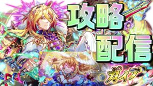 【クラフィ】仮想解析戦ガイア 初見配信！！【Crash Fever】
