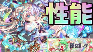 【クラフィ】新春フェス限パンドラの性能を見たり運営レターを見たり！！【Crash Fever】