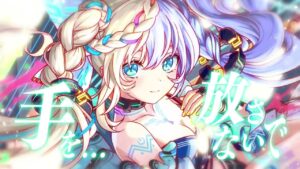 【クラフィ公式PV】瞳希する目示録 パンドラ