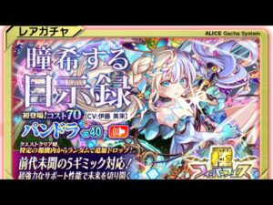 【クラフィ】ポリゴン1500個用意したので2024年新年極フェス　パンドラを引きます。【クラッシュフィーバー】
