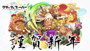 【クラフィ】ゲリラクエストで大活躍！2024年一発目はこの元祖正月ユニットから・・・誰だこいつ【ゆっくり実況】
