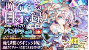 [クラフィ]パンドラを深夜(25時！)テンションで狙う