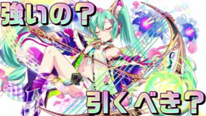 【クラフィ】70ミクさんを最強に使いこなせ！！【Crash Fever】