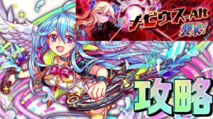 【クラフィ】極ディザ メビウスAlt攻略その3！【Crash Fever】
