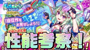 【クラフィ】ダーウィン性能考察とイベント情報！！【Crash Fever】