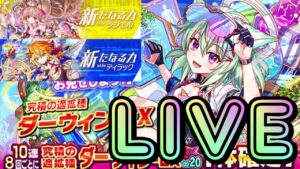 【クラフィ】ダーウィンを神引きしてマルチでコインを集める配信！！【Crash Fever】