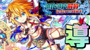 【クラフィ】テクニカルを最強に導け！進化適応ディラック【Crash Fever】