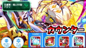 【クラフィ】攻撃を跳ね返せ 【バジィ顕現】【Crash Fever】