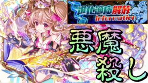 【クラフィ】それは最強の悪魔殺し！進化適応ラジエル【Crash Fever】