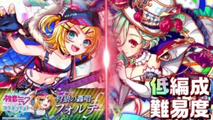 【クラフィ】極ディザ リンちゃん編成難易度低編成！！【Crash Fever】