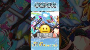【須羽】久違的學術研究時間!!人家適應進化腿派表示異常難過QQ #vtuber #須羽